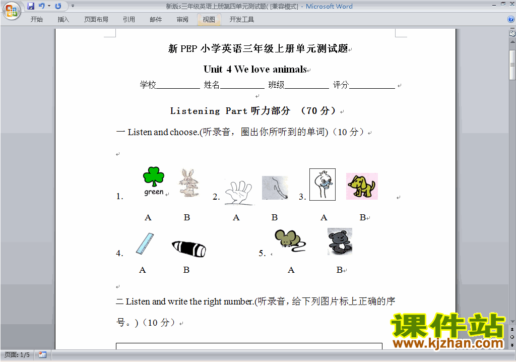 下载PEP三上英语Unit4 We love animals单元检测试卷16