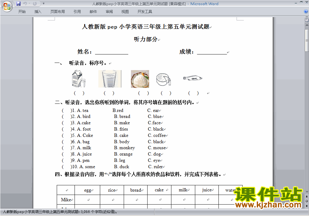 下载PEP三上英语Unit5 Let