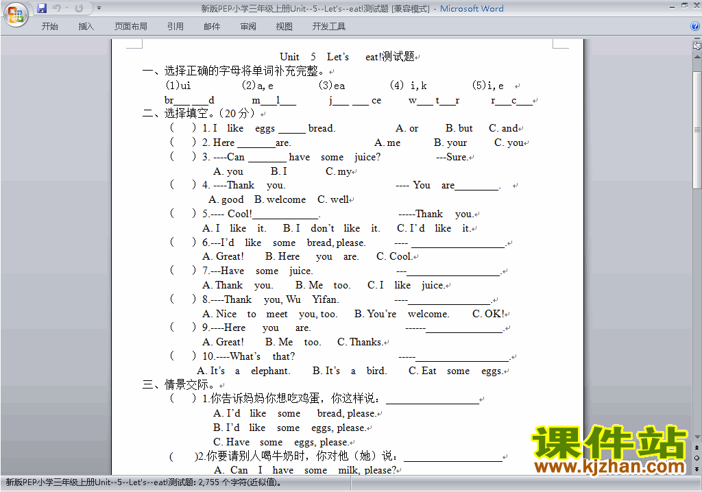 三年级上册PEP英语Unit5 Let