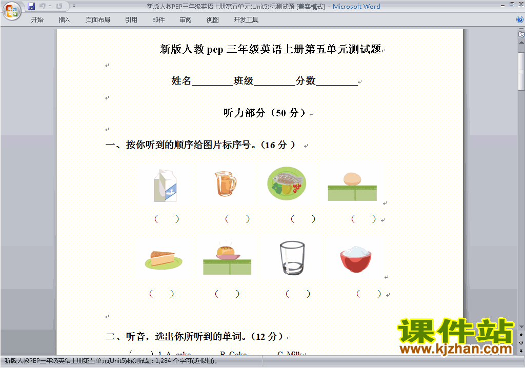 三年级上册PEP英语Unit5 Let