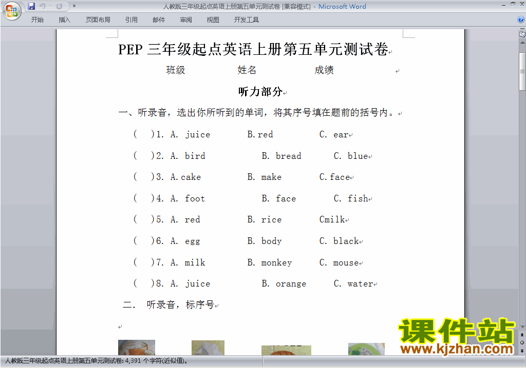 下载PEP三上英语Unit5 Let