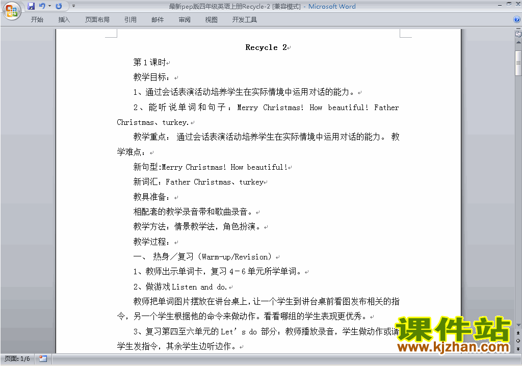 PEP四年级英语上册Recycle 2教案教学设计下载11