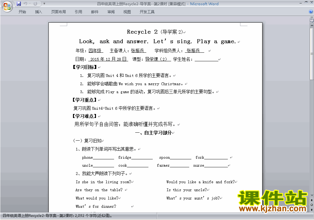 PEP四年级英语上册Recycle 2教案教学设计下载5