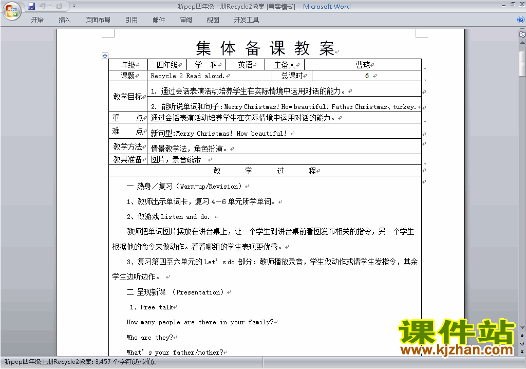 PEP四年级英语上册Recycle 2教案教学设计下载7