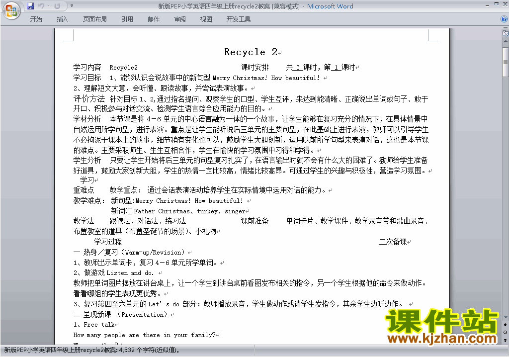 PEP四年级英语上册Recycle 2教案教学设计下载9