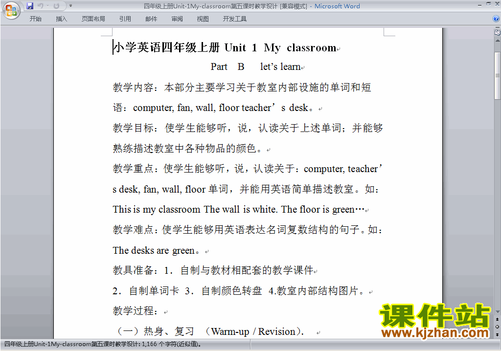 PEP四上英语Unit1 My classroom教案教学设计下载10