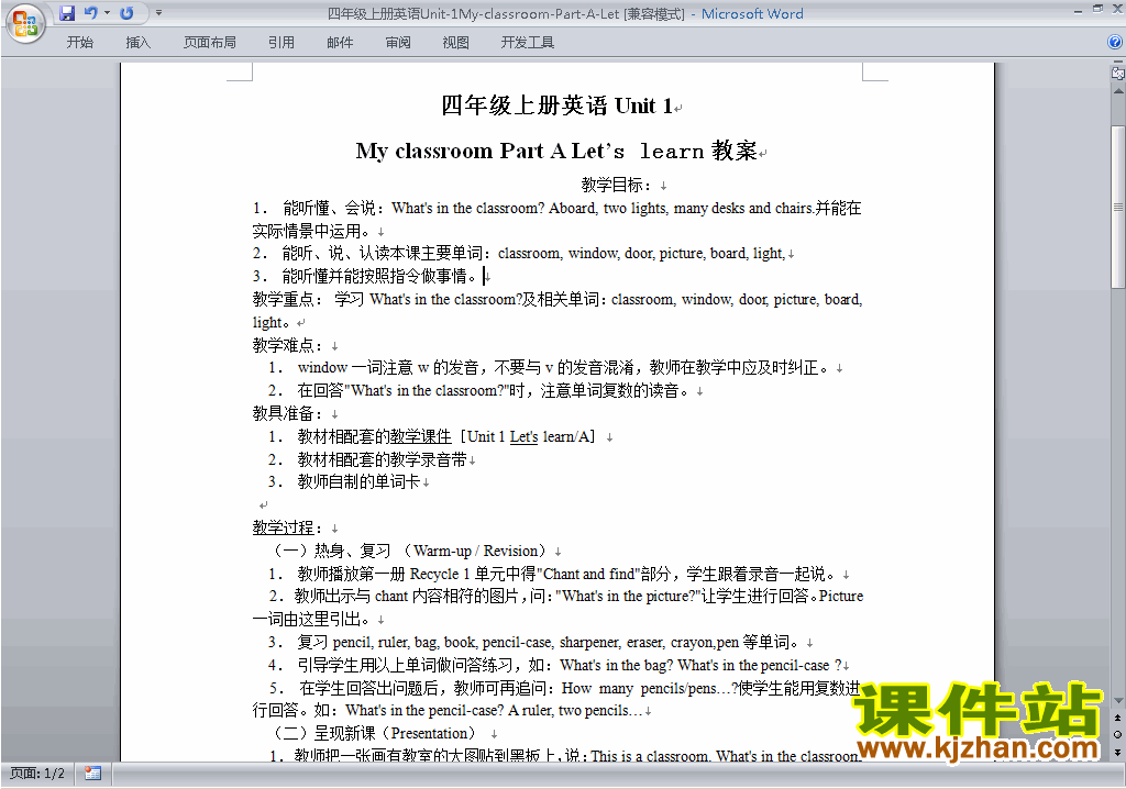 PEP四上英语Unit1 My classroom教案教学设计下载11