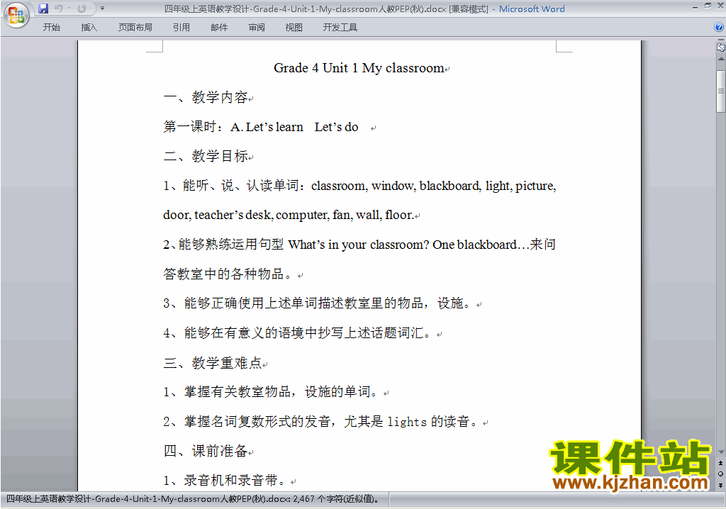 PEP四上英语Unit1 My classroom教案教学设计下载12
