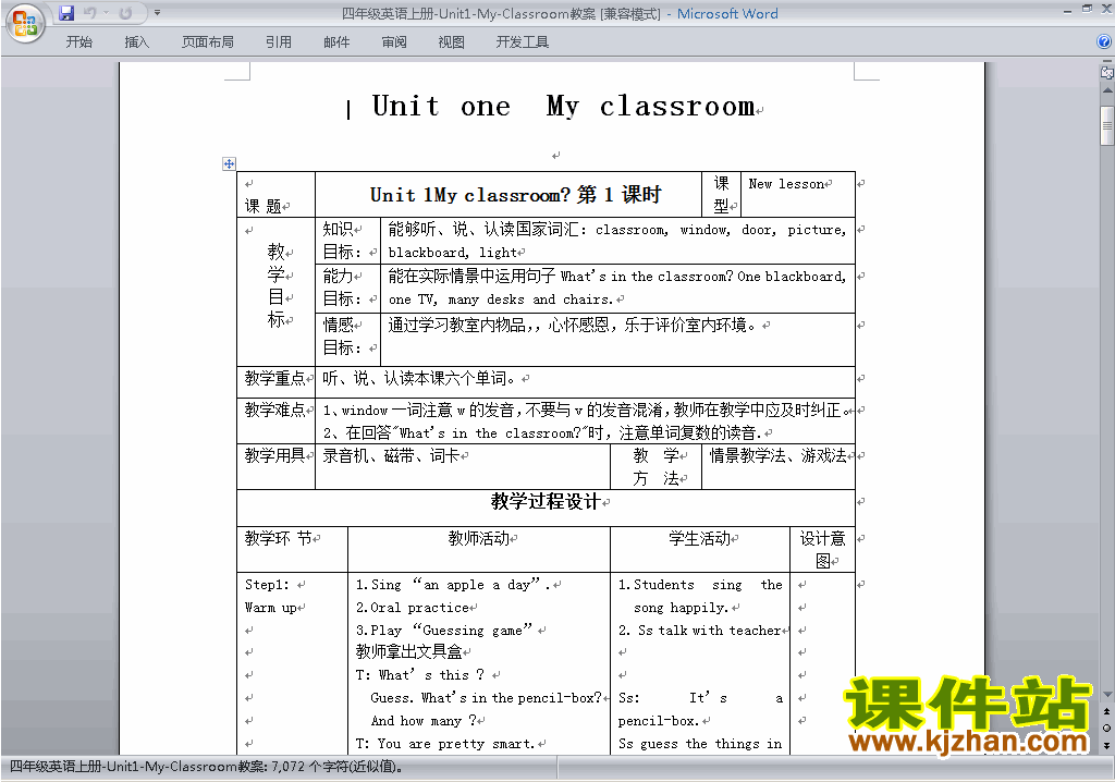 PEP四上英语Unit1 My classroom教案教学设计下载13
