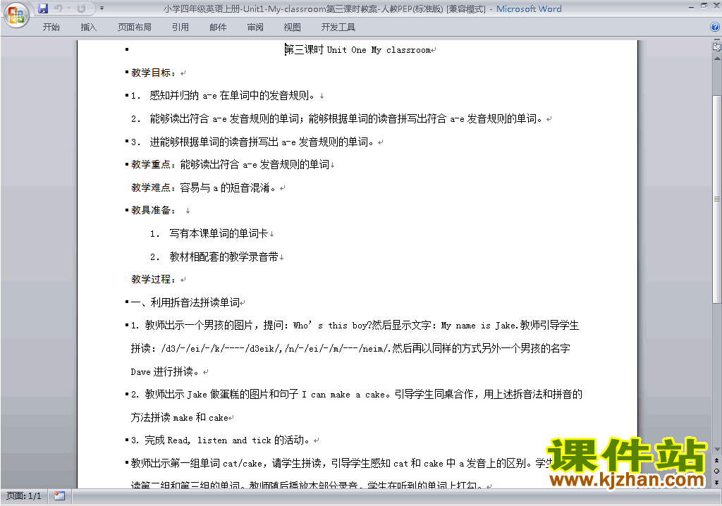 PEP四上英语Unit1 My classroom教案教学设计下载15