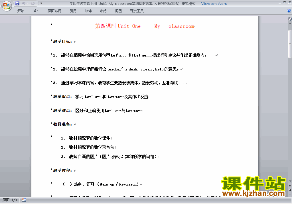 PEP四上英语Unit1 My classroom教案教学设计下载16