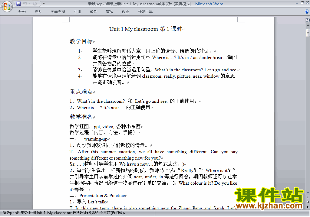 PEP四上英语Unit1 My classroom教案教学设计下载18