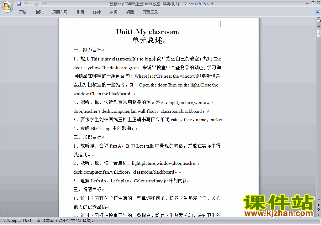PEP四上英语Unit1 My classroom教案教学设计下载19