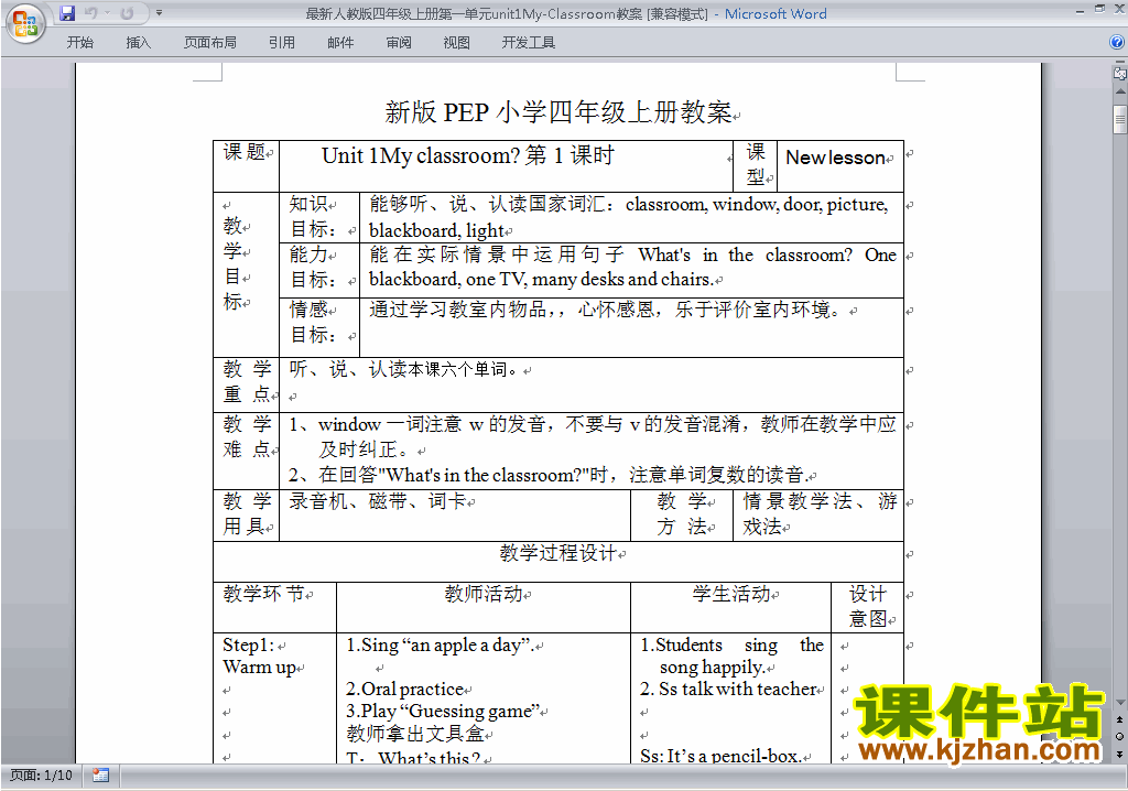PEP四上英语Unit1 My classroom教案教学设计下载24