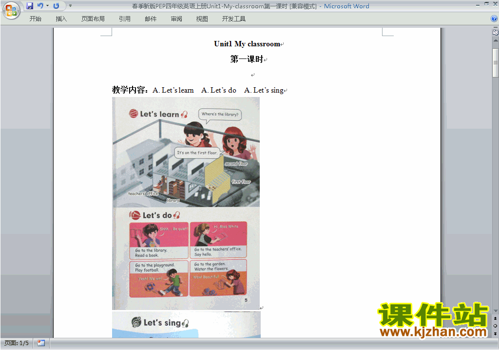PEP四上英语Unit1 My classroom教案教学设计下载7