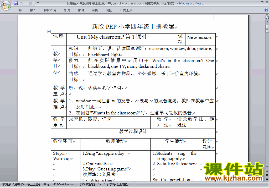 PEP四上英语Unit1 My classroom教案教学设计下载8
