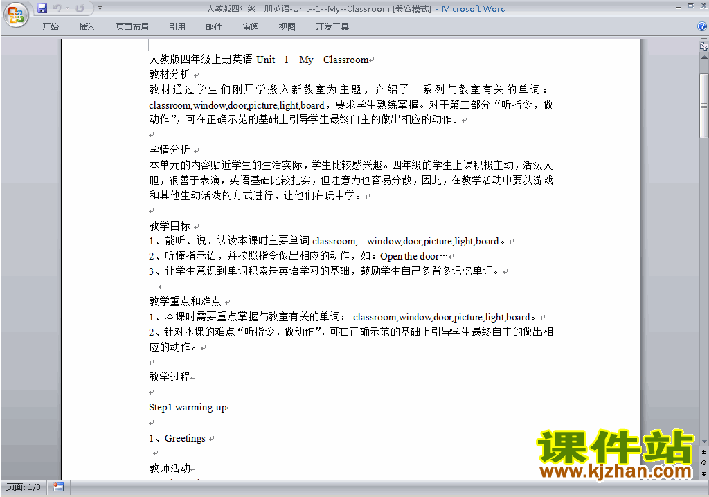 PEP四上英语Unit1 My classroom教案教学设计下载9