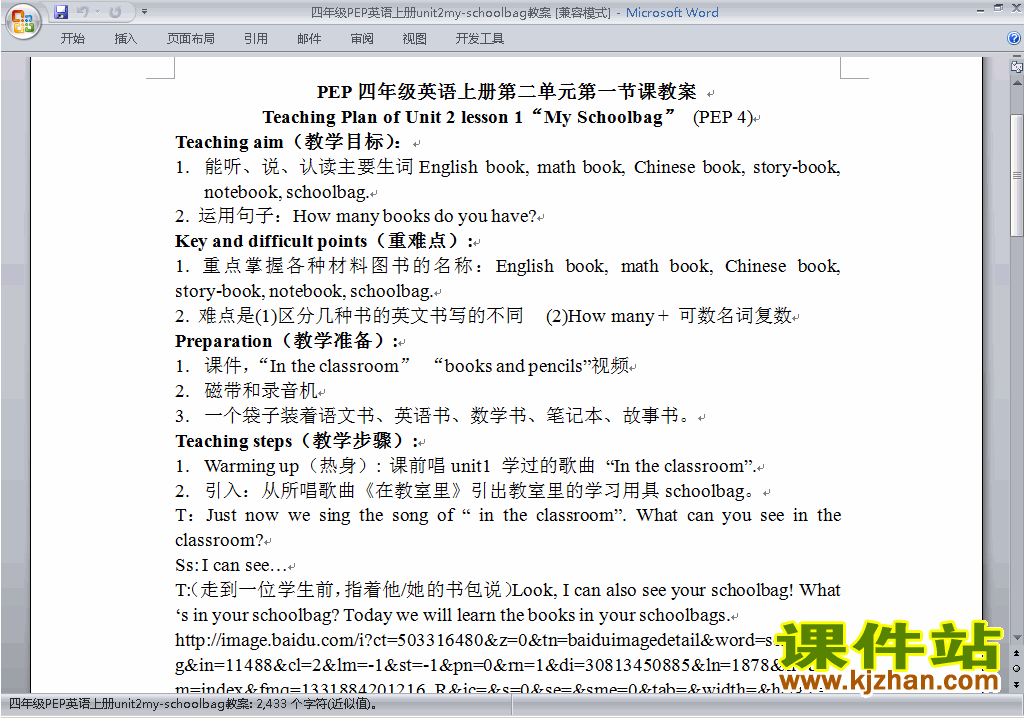 PEP四上英语Unit2 My schoolbag教案教学设计下载17