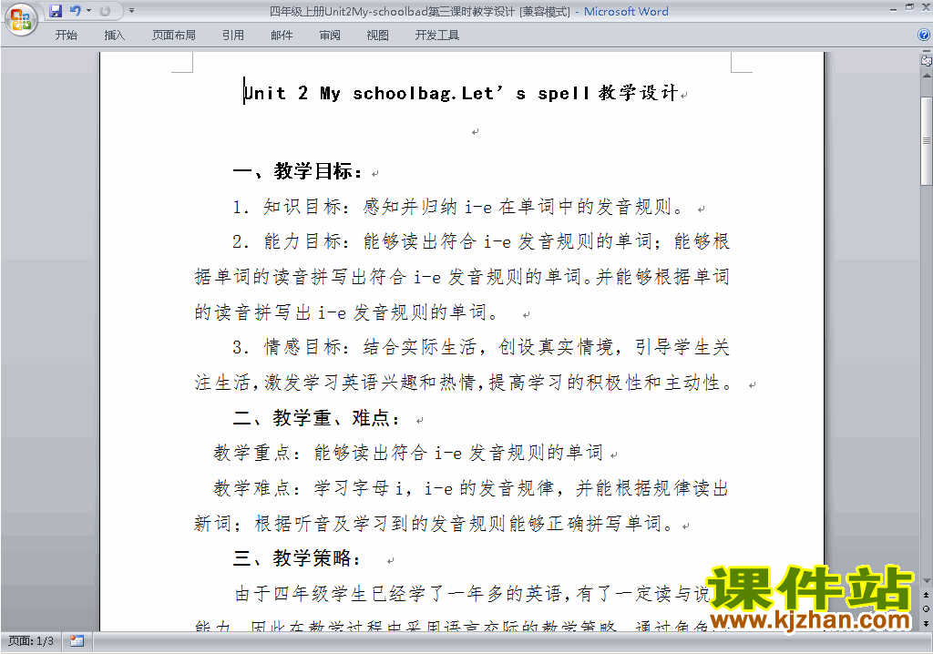 PEP四上英语Unit2 My schoolbag教案教学设计下载18