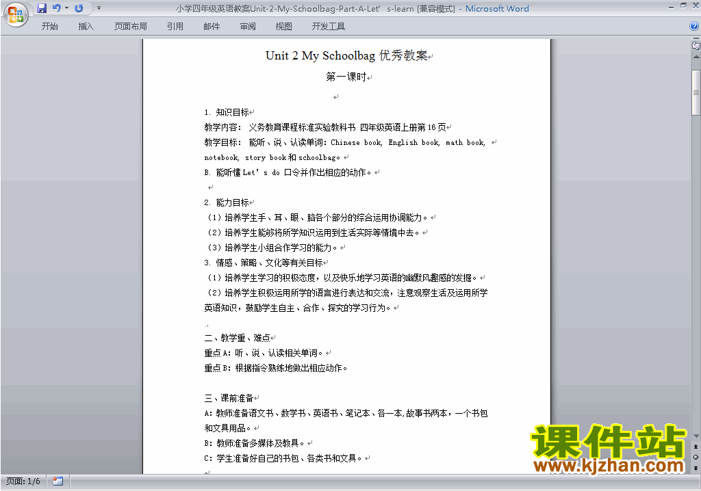 PEP四上英语Unit2 My schoolbag教案教学设计下载22