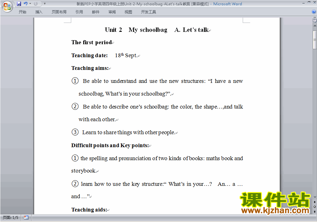 PEP四上英语Unit2 My schoolbag教案教学设计下载26