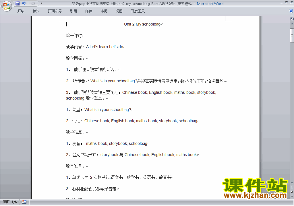 PEP四上英语Unit2 My schoolbag教案教学设计下载28