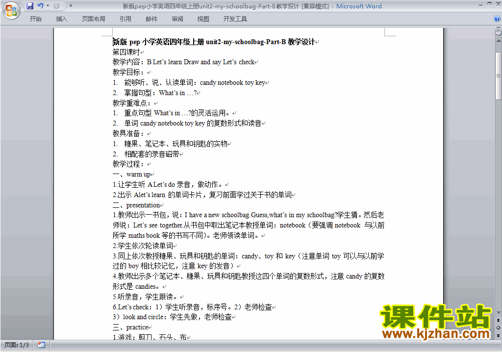 PEP四上英语Unit2 My schoolbag教案教学设计下载29
