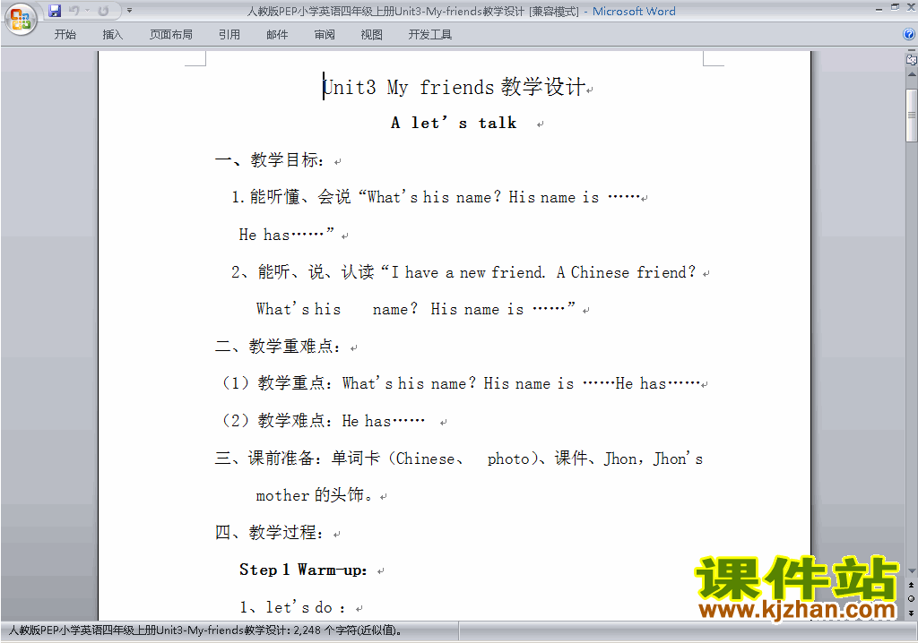 PEP四上英语Unit3 My friends教案教学设计下载17