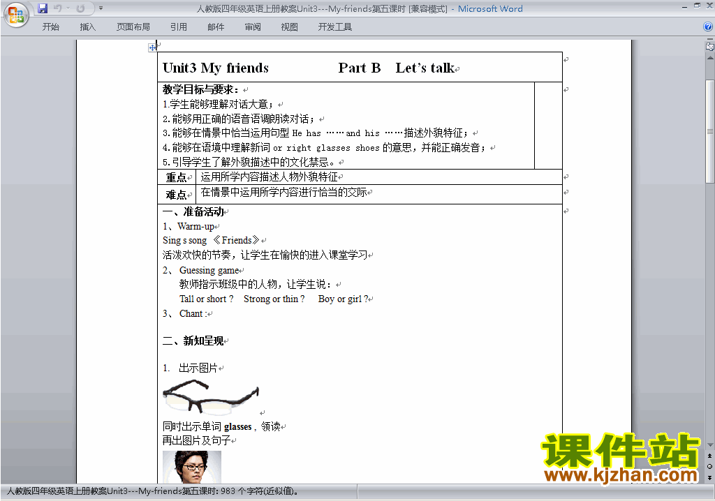 PEP四上英语Unit3 My friends教案教学设计下载18