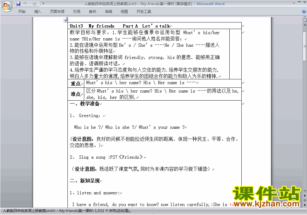PEP四上英语Unit3 My friends教案教学设计下载19