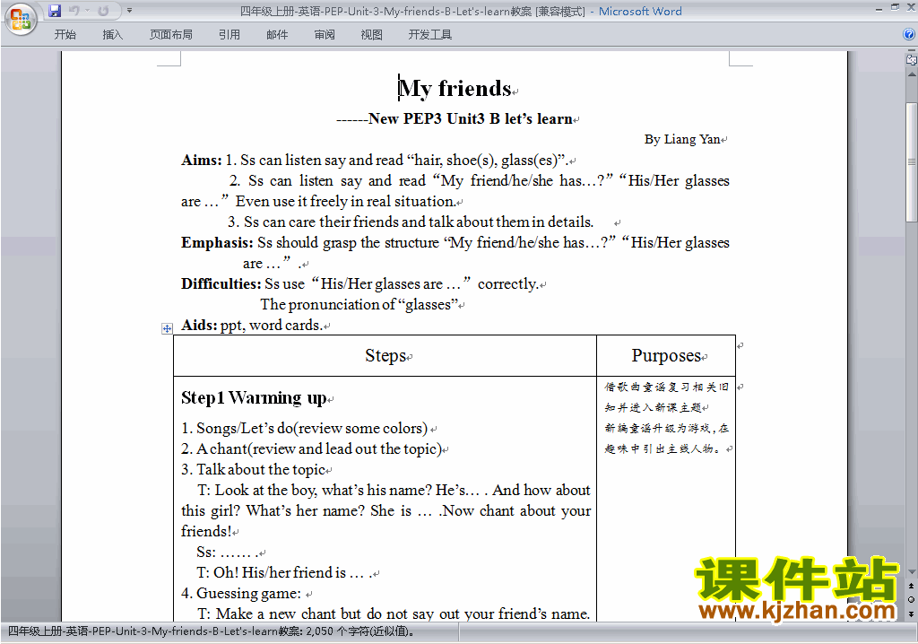 PEP四上英语Unit3 My friends教案教学设计下载21