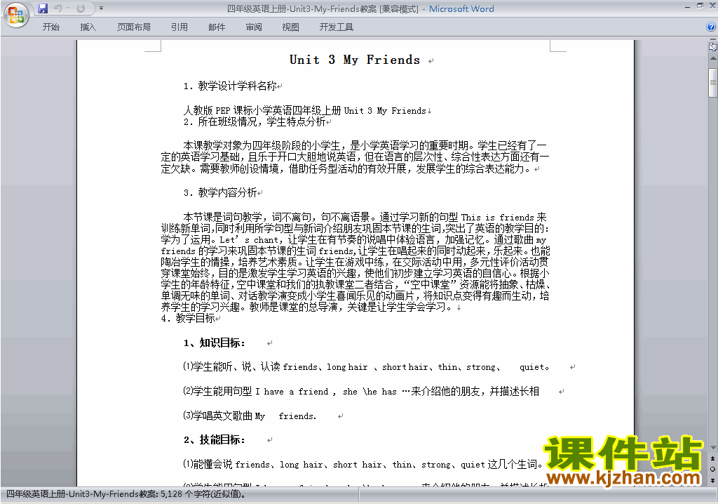 PEP四上英语Unit3 My friends教案教学设计下载23