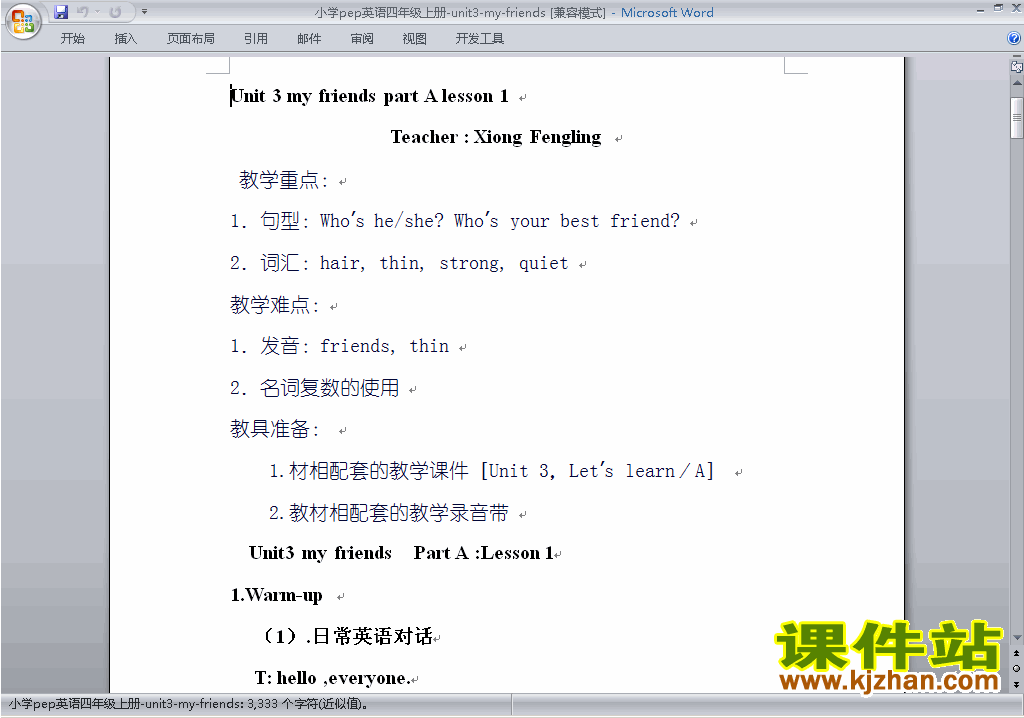PEP四上英语Unit3 My friends教案教学设计下载24