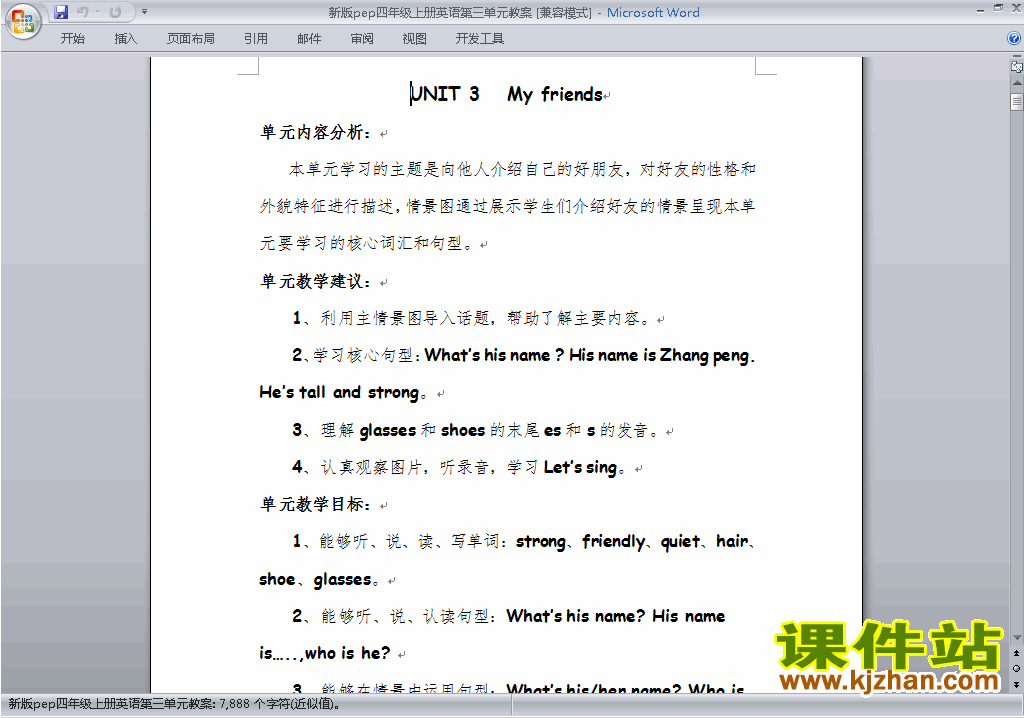 PEP四上英语Unit3 My friends教案教学设计下载26
