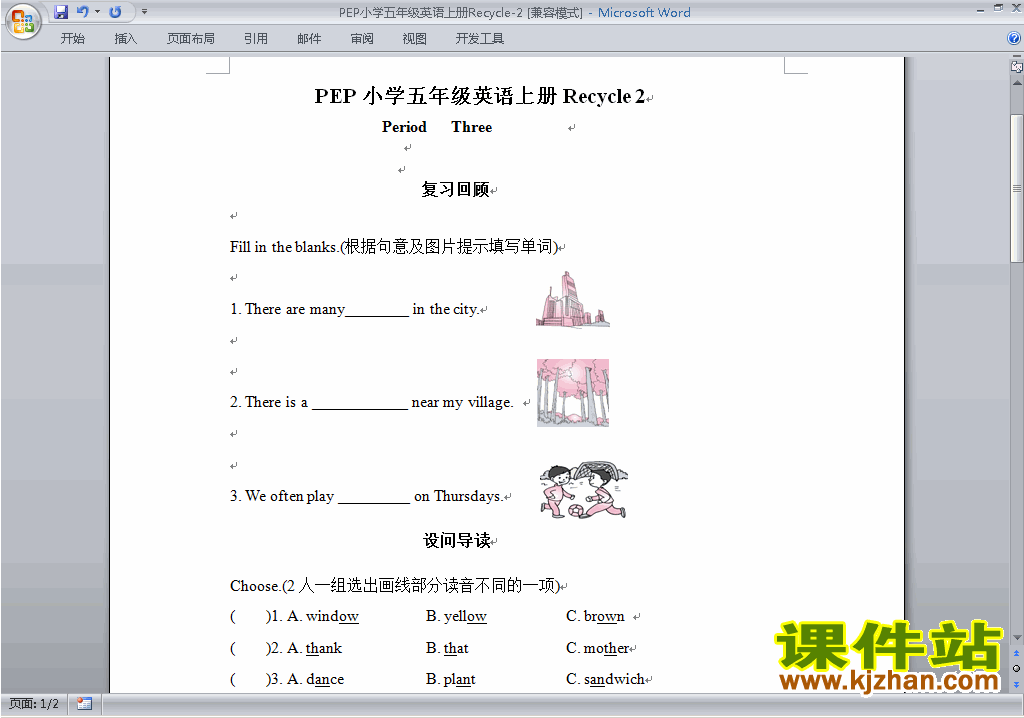 PEP五上英语Recycle 2教案教学设计下载6