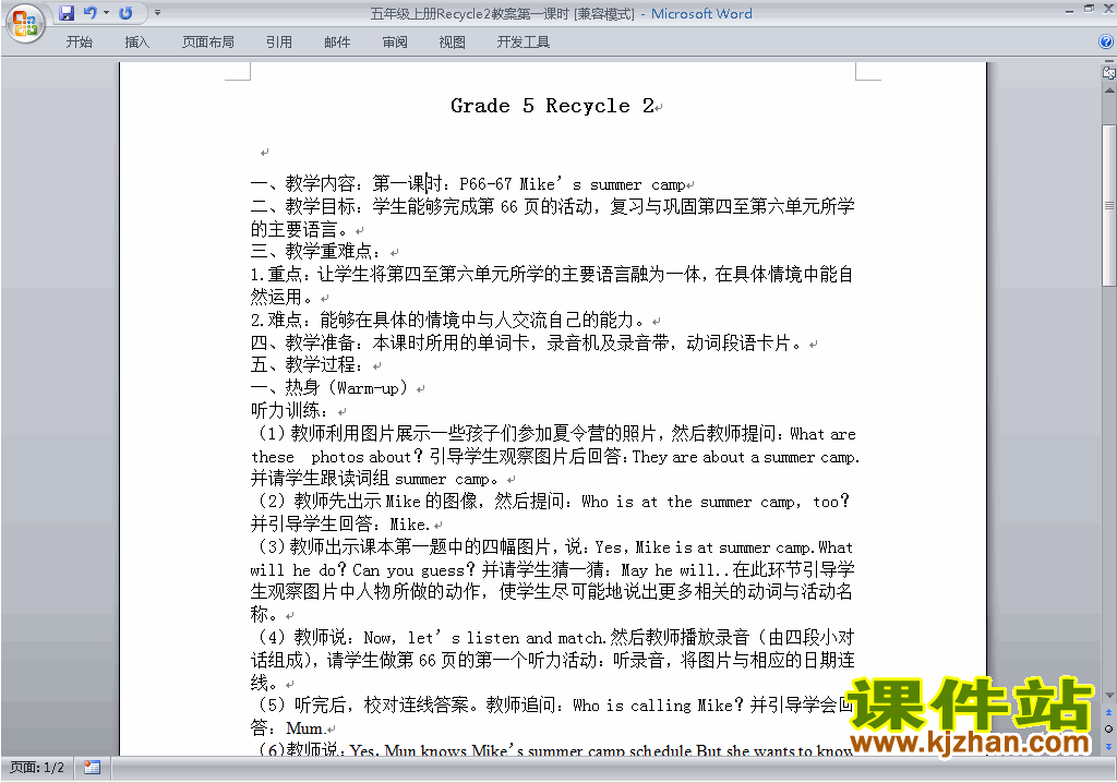 PEP五上英语Recycle 2教案教学设计下载9