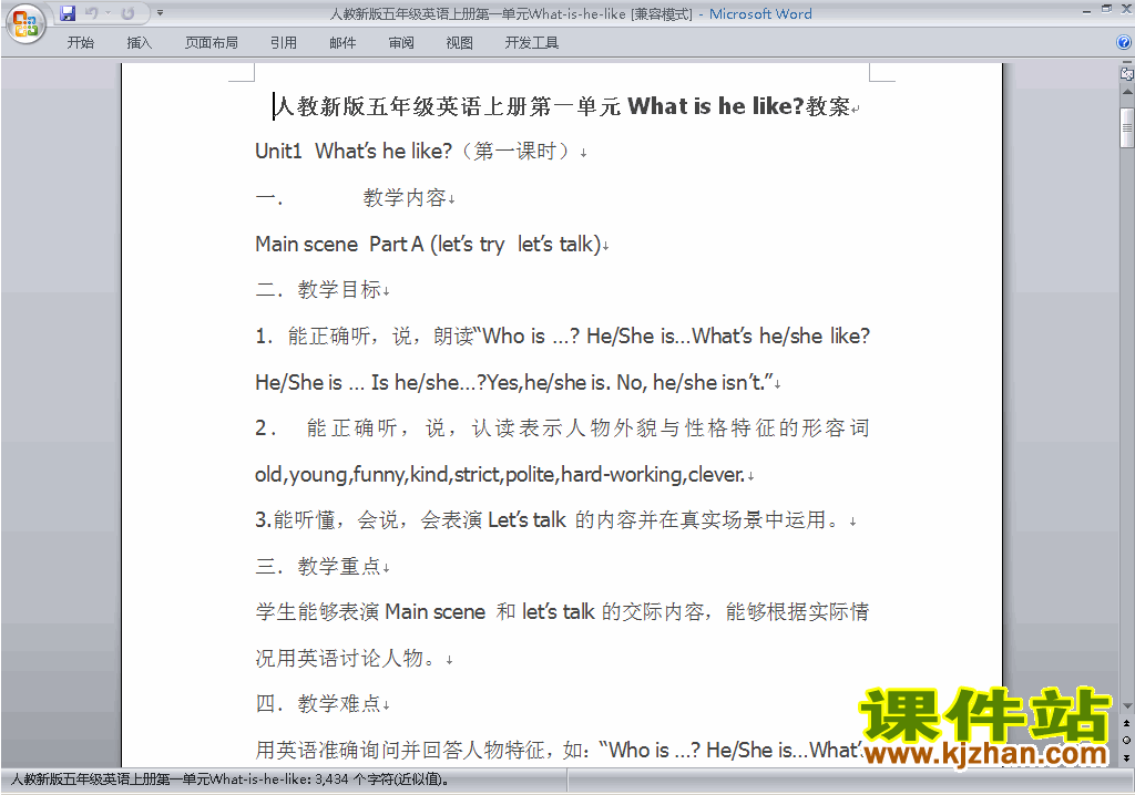 PEP五上英语Unit1 What