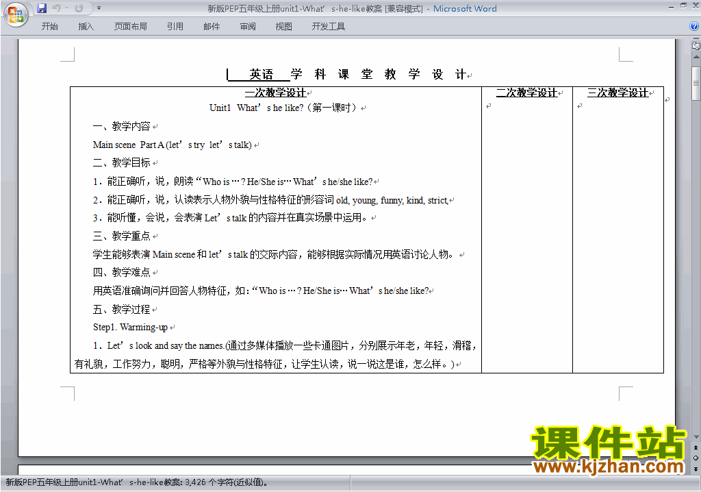 PEP五上英语Unit1 What