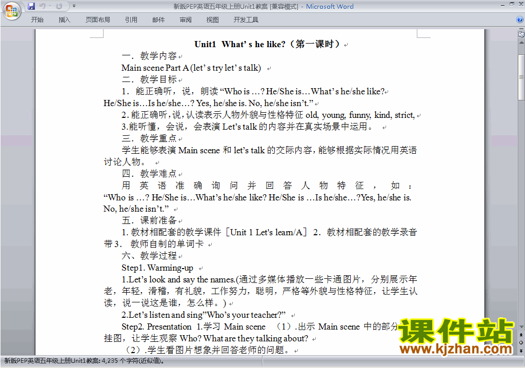 PEP五上英语Unit1 What