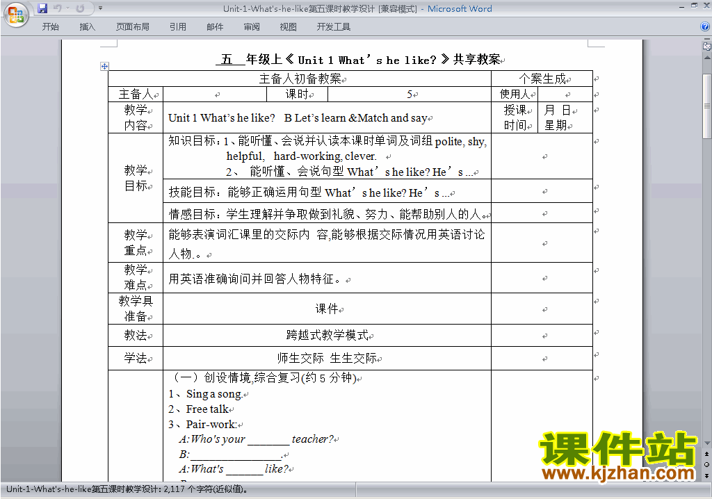 PEP五上英语Unit1 What