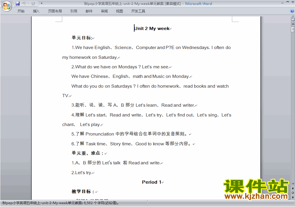 PEP五上英语Unit2 My week教案教学设计下载10