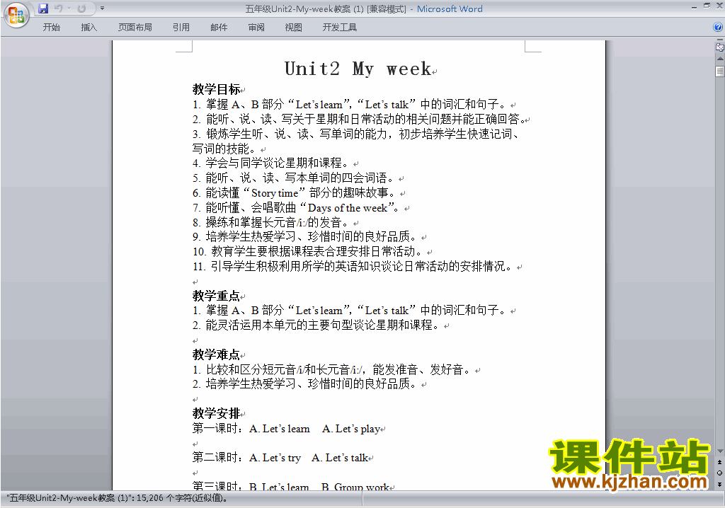 PEP五上英语Unit2 My week教案教学设计下载14