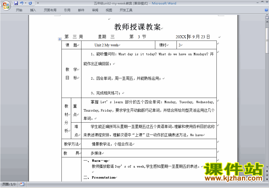 PEP五上英语Unit2 My week教案教学设计下载15