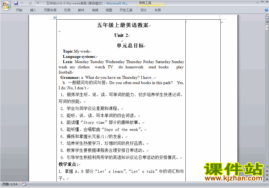 PEP五上英语Unit2 My week教案教学设计下载16