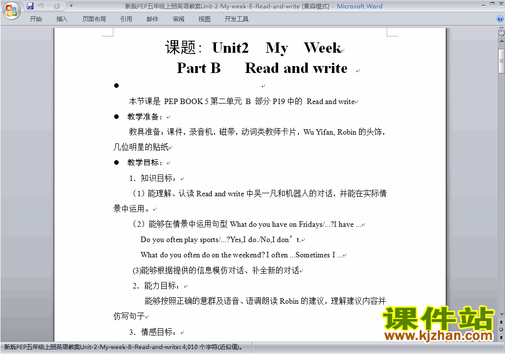 PEP五上英语Unit2 My week教案教学设计下载21