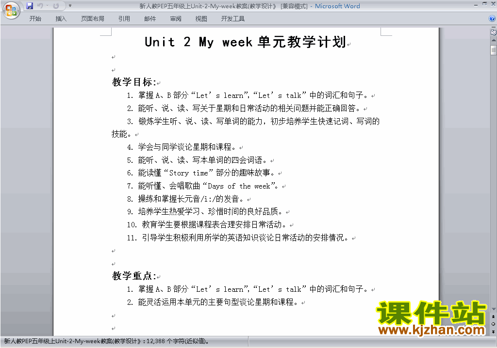 PEP五上英语Unit2 My week教案教学设计下载23