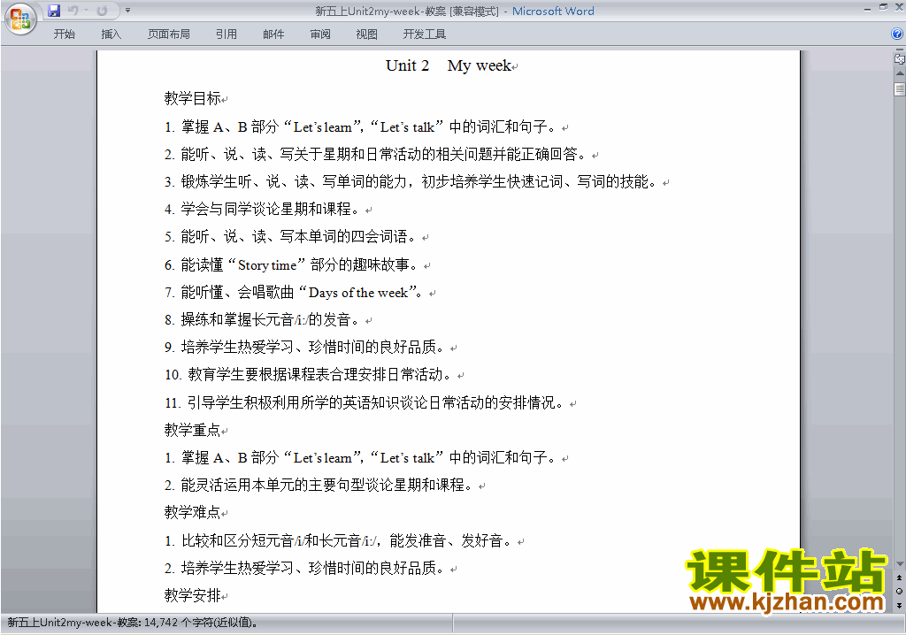 PEP五上英语Unit2 My week教案教学设计下载24