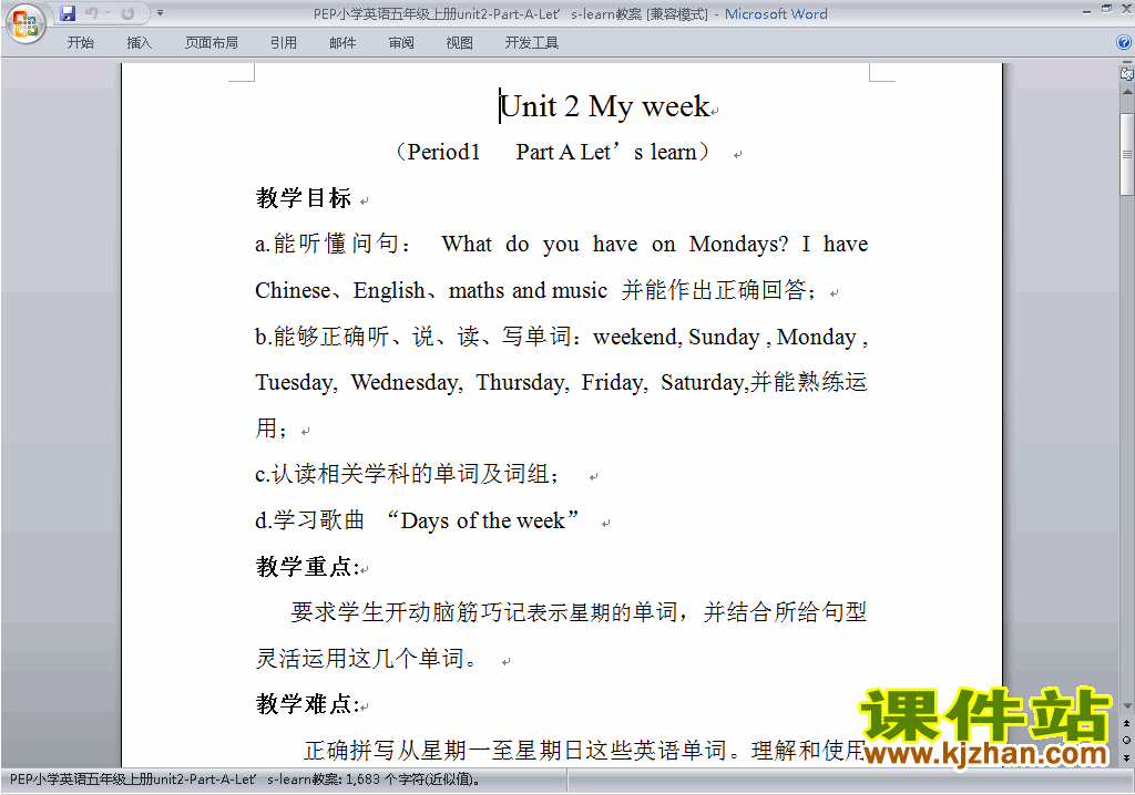 PEP五上英语Unit2 My week教案教学设计下载8