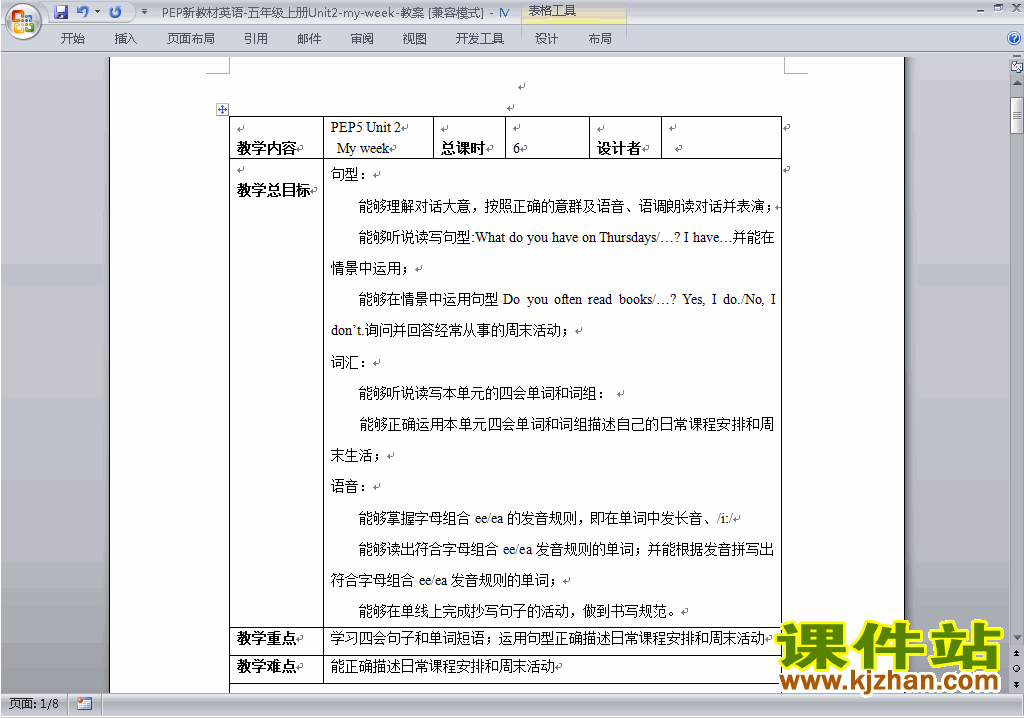 PEP五上英语Unit2 My week教案教学设计下载9