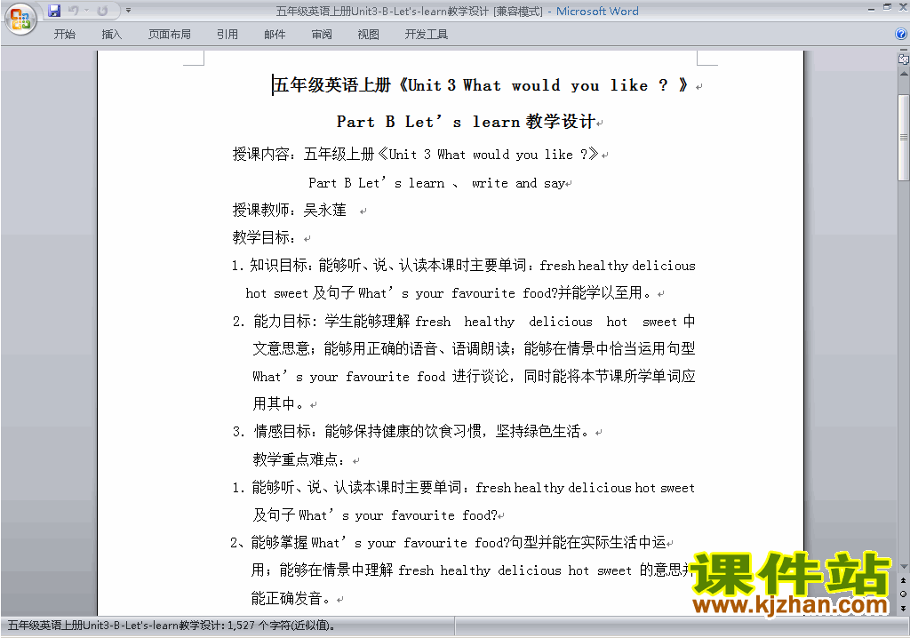 PEP五上英语Unit3 What would you like教案教学设计下载10